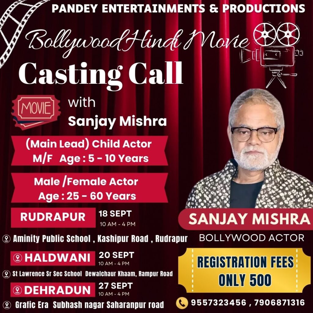 उत्तराखंड की हसीन वादियों में  बच्चों की मासूमियत पर आधारित फिल्म, संजय मिश्रा संजय मिश्रा होंगे मुख्य कलाकार